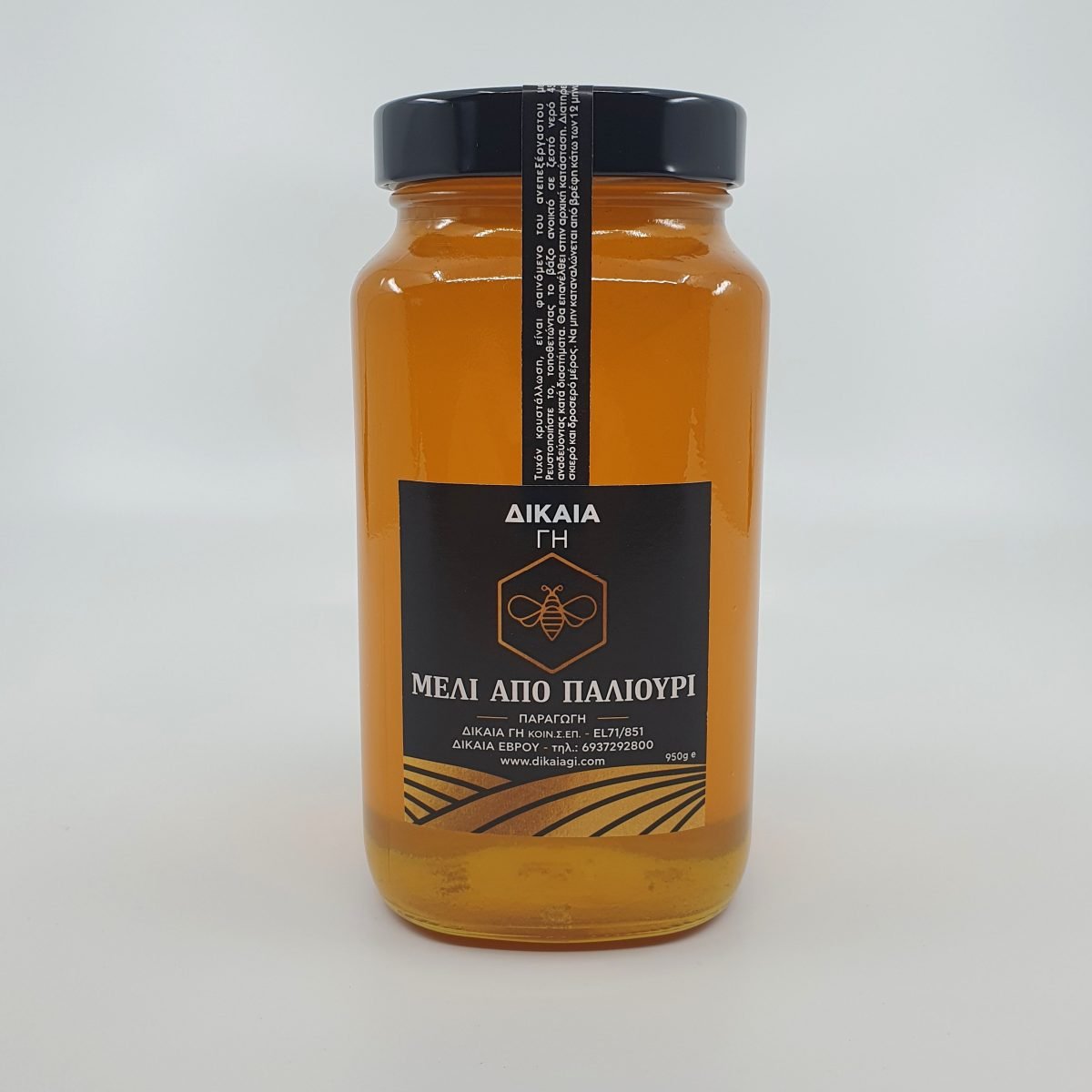Μέλι από Παλιούρι 950γρ- "Δίκαια Γη"
